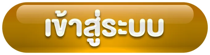 chokdee777 - เข้าสู่ระบบ